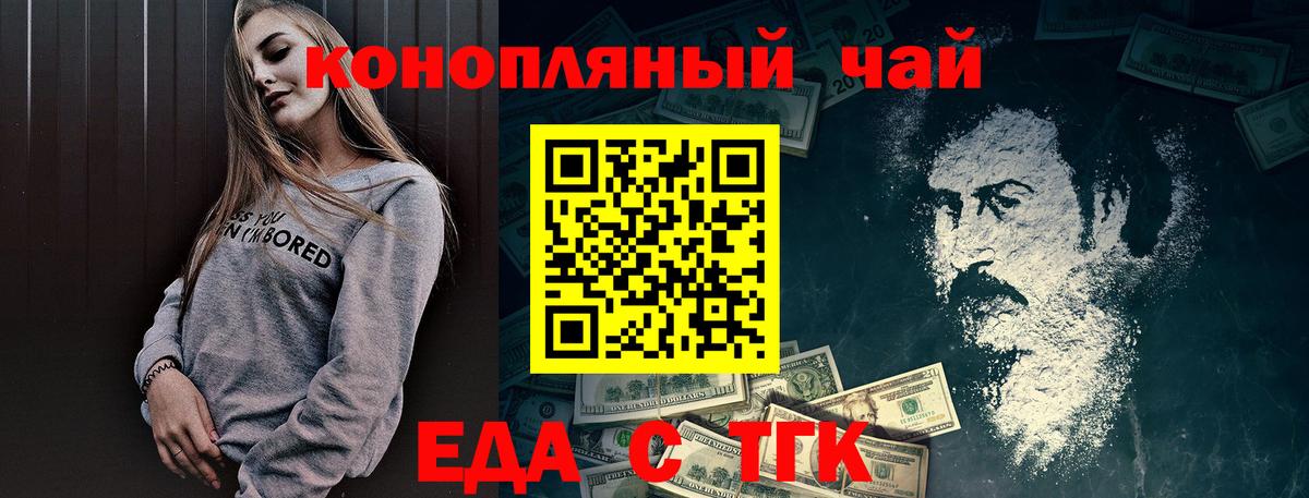 Ливны  Еда ТГК конопля  Вход с VPN 