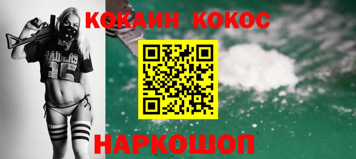 COCAIN VHQ  купить наркотик  Ливны  Вход с VPN  Cocaine Fish Scale 