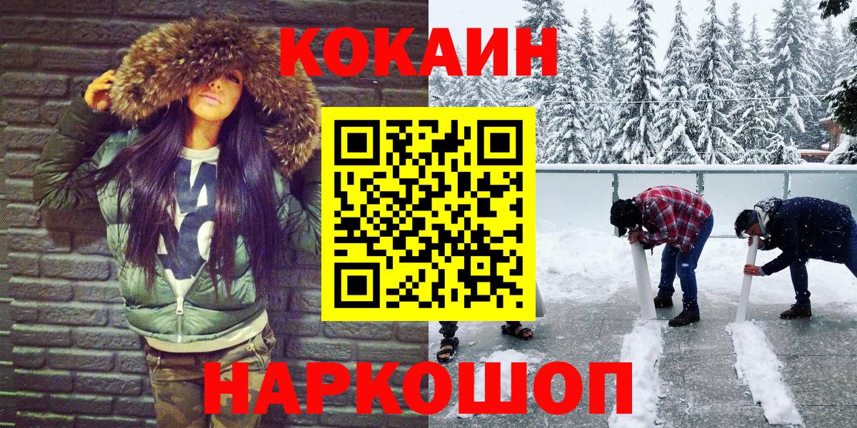 COCAIN 97% Ливны