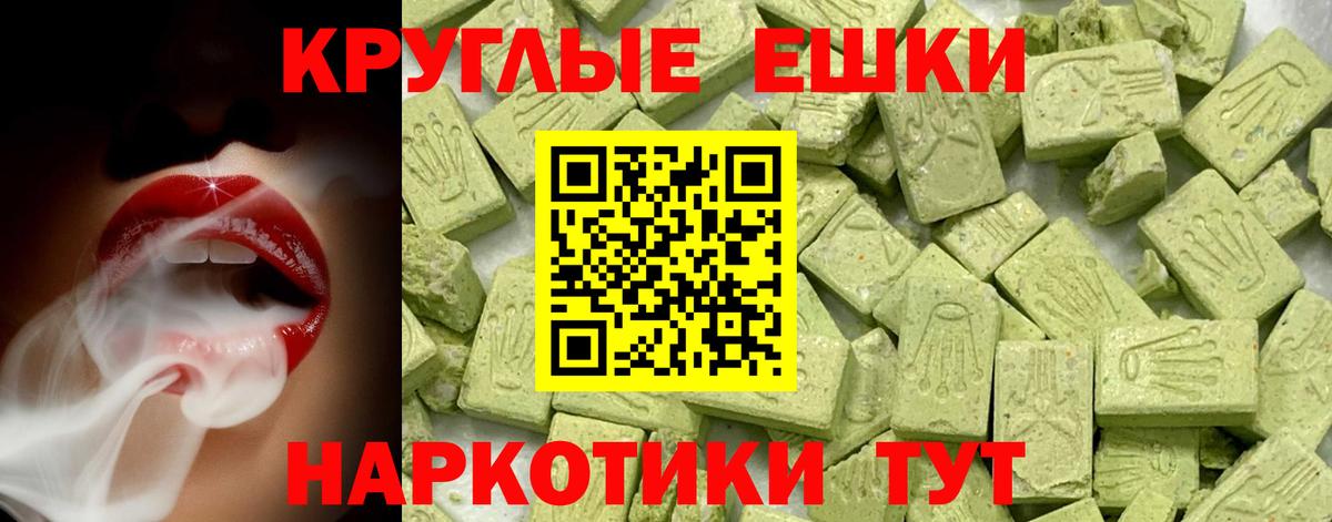 Ecstasy 280 MDMA Ливны
