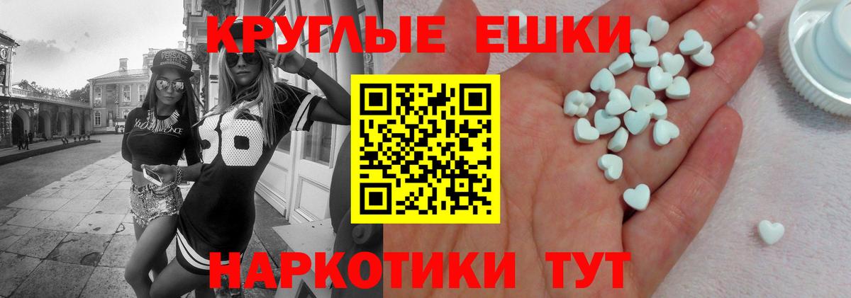 Ecstasy  Вход с VPN  Ливны  Экстази TESLA  Экстази TESLA 