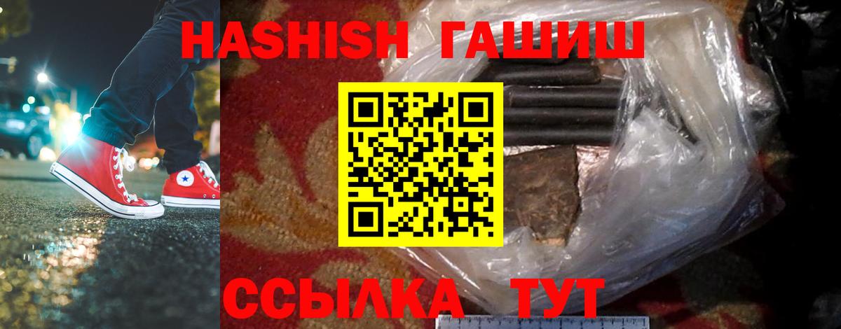 Гашиш Изолятор  Вход с VPN  Гашиш убойный  Ливны 