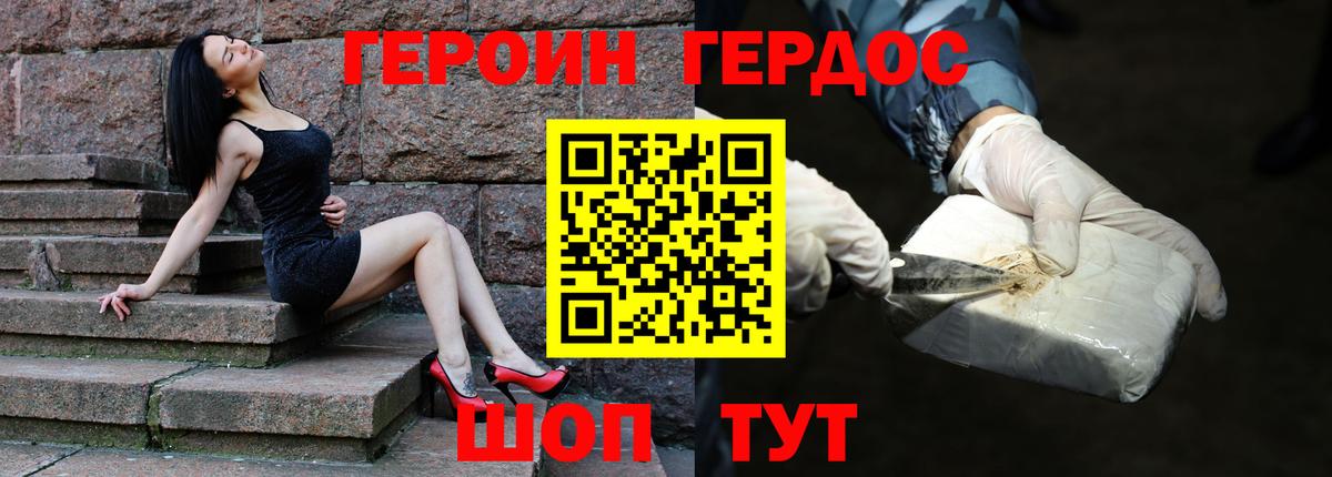 ГЕРОИН  Героин гречка  Вход с VPN  Ливны 