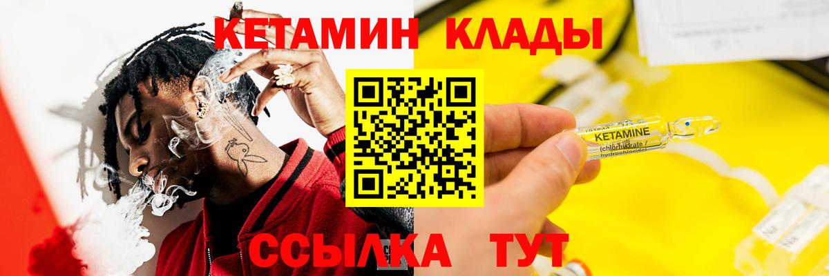 КЕТАМИН ketamine  блэк спрут tor  Ливны  Кетамин ketamine  Вход с VPN 