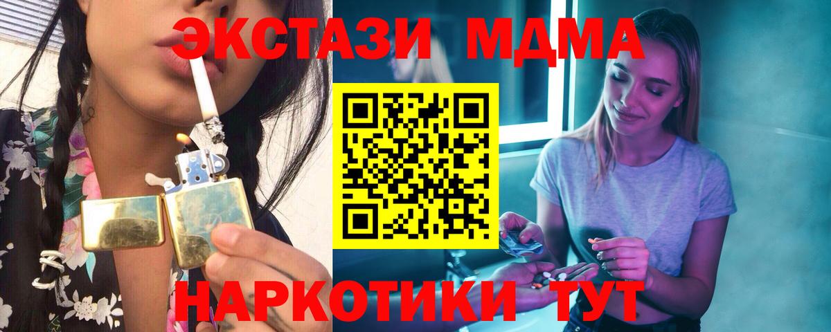 MDMA молли  МДМА  Ливны  Вход с VPN 