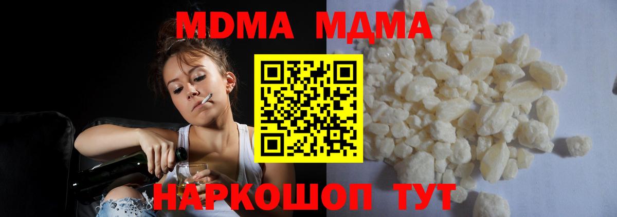 MDMA crystal Ливны