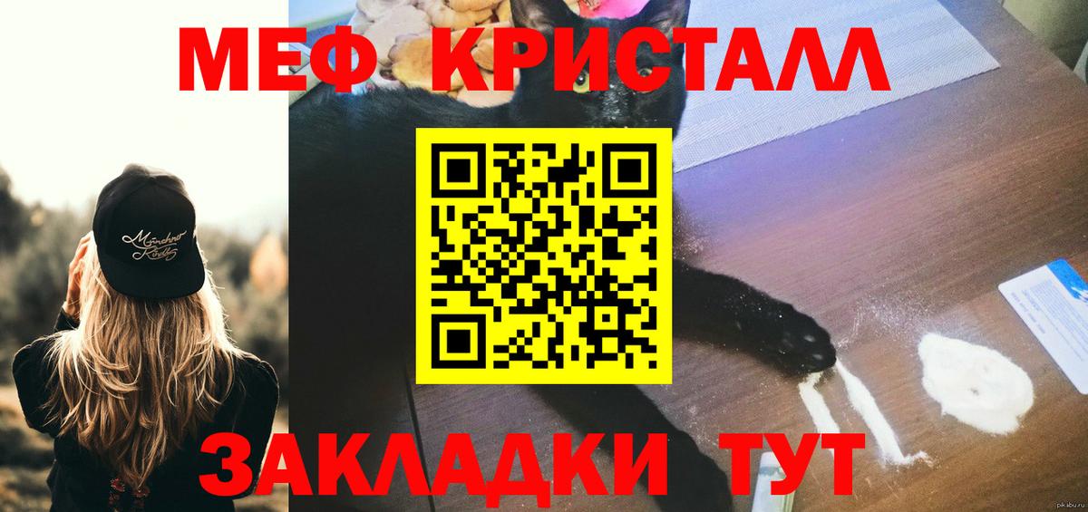МЕФ мука  Мефедрон мука  Ливны  Вход с VPN 