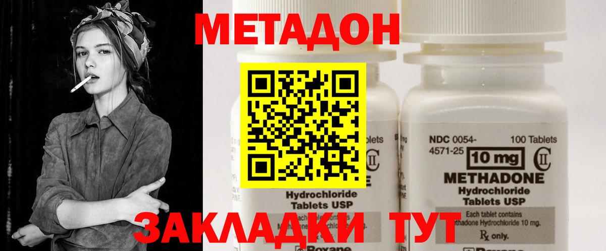 Метадон methadone  кракен как войти  Ливны  Вход с VPN 