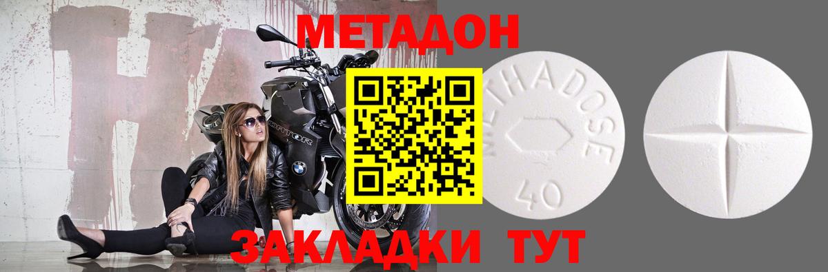 Метадон VHQ Ливны