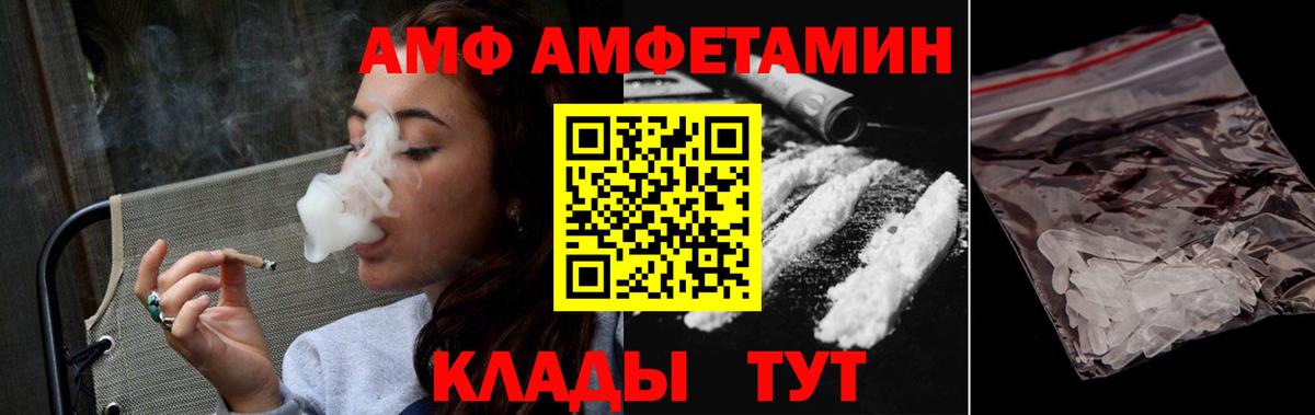Метамфетамин витя Ливны