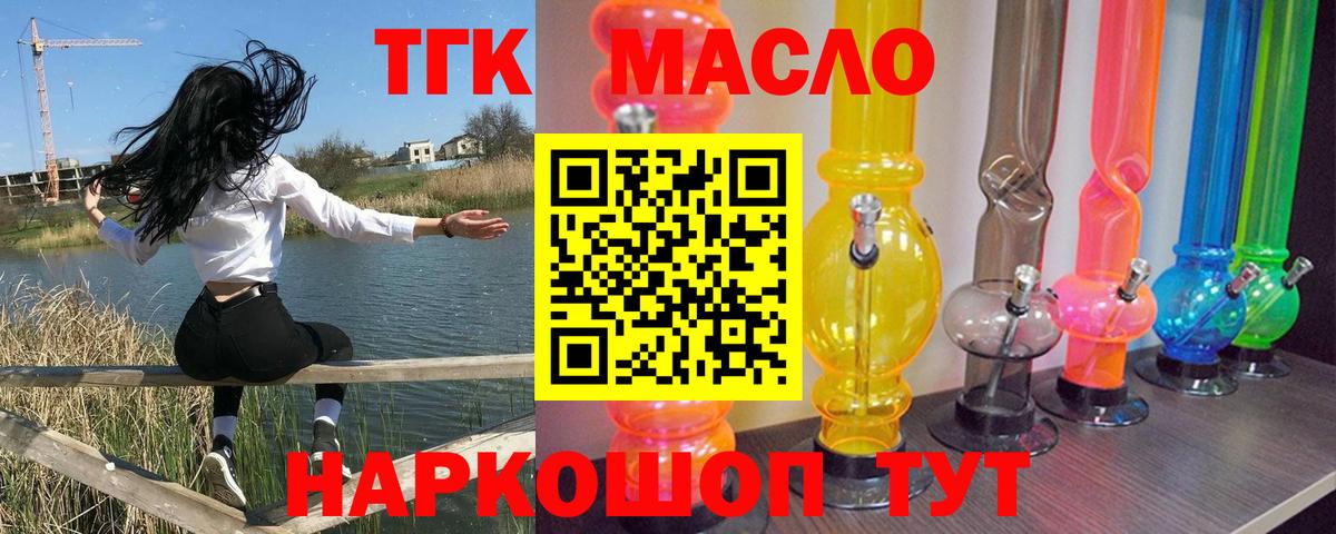 закладка  ТГК гашишное масло  Вход с VPN  Ливны 