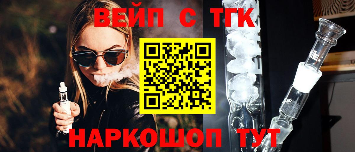 ТГК Wax Ливны